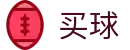 哪个网站可以世界杯买球 - 世界杯现场数据秒级快更新官方矩阵